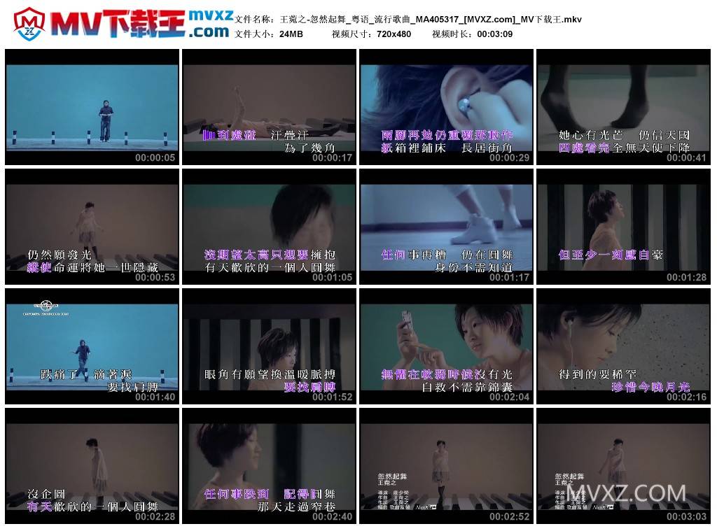 王菀之-忽然起舞_粤语_流行歌曲_MA405317